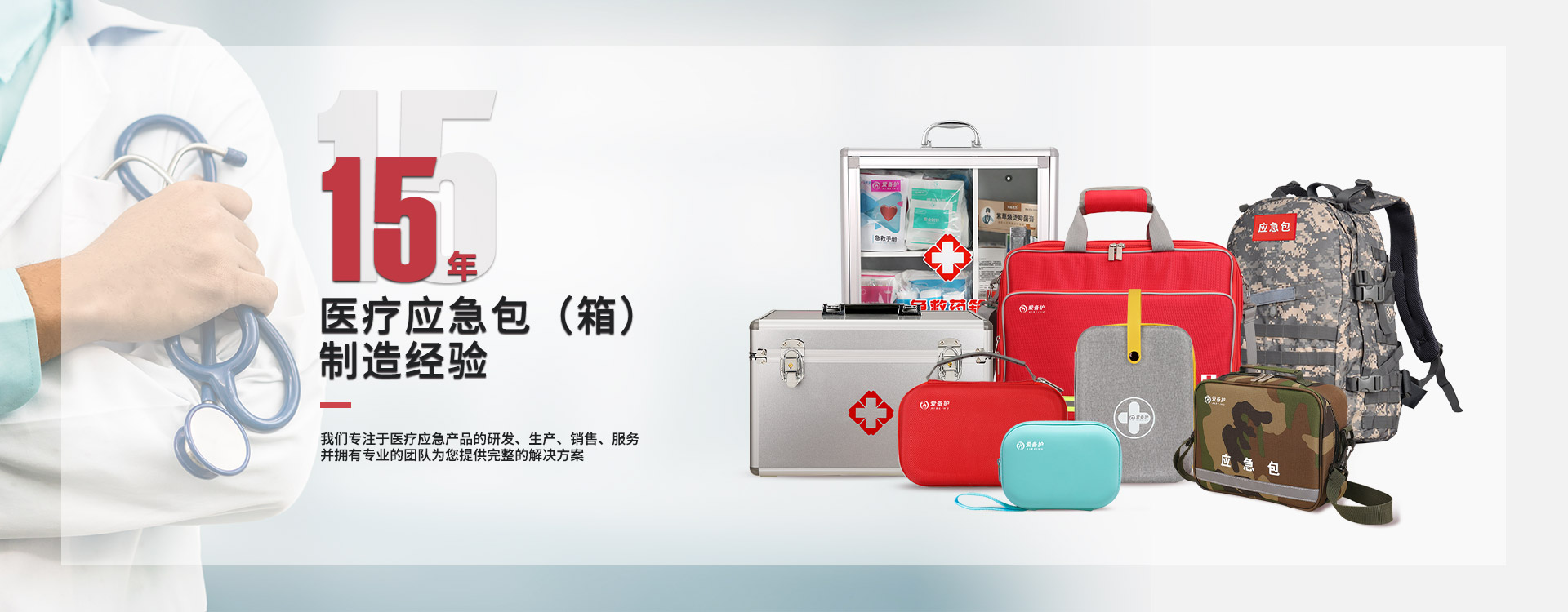 專業(yè)生產急救箱急救包